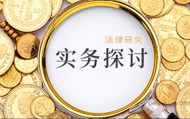重大资产重组中交易各方虚假陈述法律责任初探