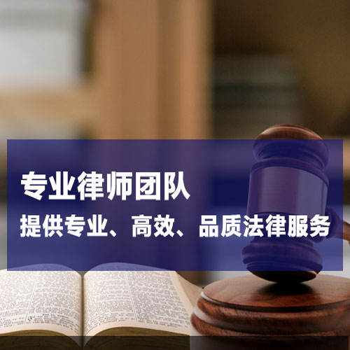 企业法律顾问